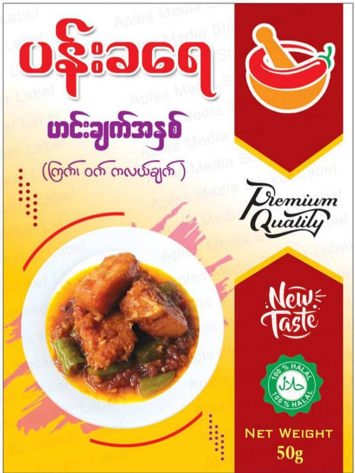ပန်းခရေ ကြက် ဝက် ကလယ်ချက် ဟင်းအနှစ်