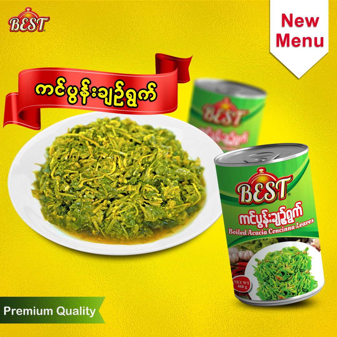 BEST ကင်ပွန်းချဉ်ရွက် (460g)