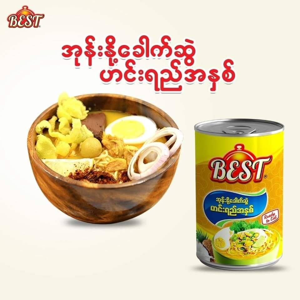 BEST အုန်းနို့ခေါက်ဆွဲ ဟင်းရည်အနှစ်
