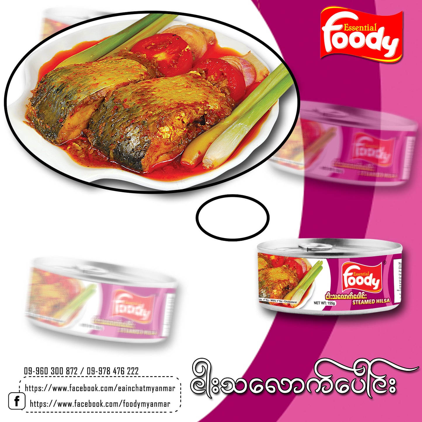 Foody ငါးသလောက်ပေါင်း