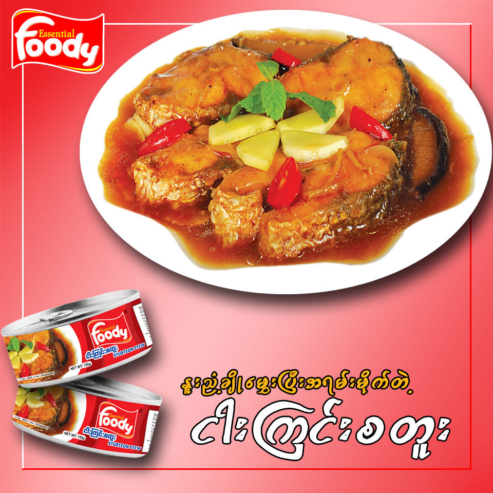 Foody ငါးကြင်းစတူး