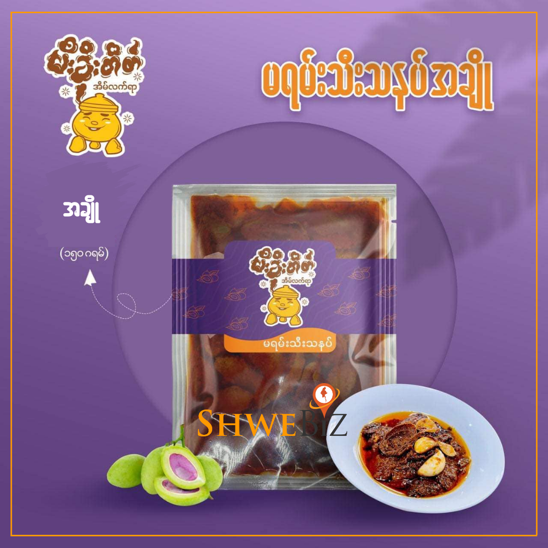 မီးခိုးတိတ် မရမ်းသီး သနပ် အချို (150g)