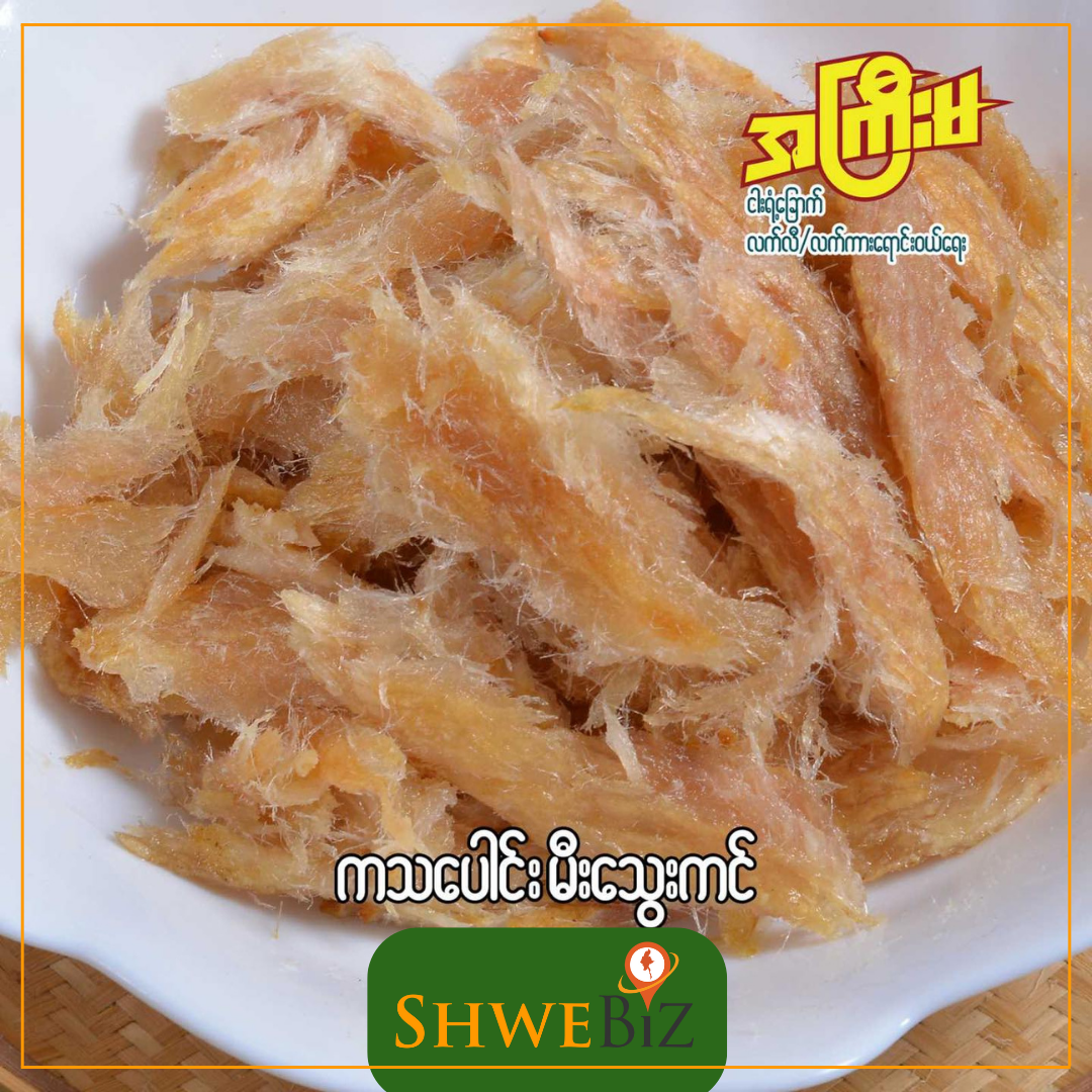 အကြီးမ ကသပေါင်းခြောက် သဘာဝ မီးသွေးကင် (160g)