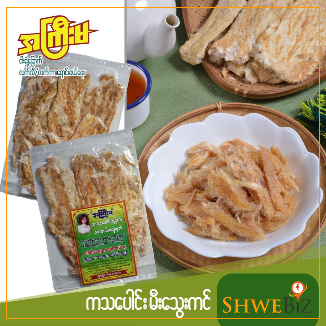အကြီးမ ကသပေါင်းခြောက် သဘာဝ မီးသွေးကင် (160g)