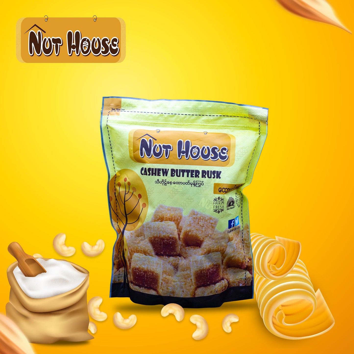 NutHouse သီဟိုဠ်စေ့ ထောပတ် မုန့်ကြွပ်