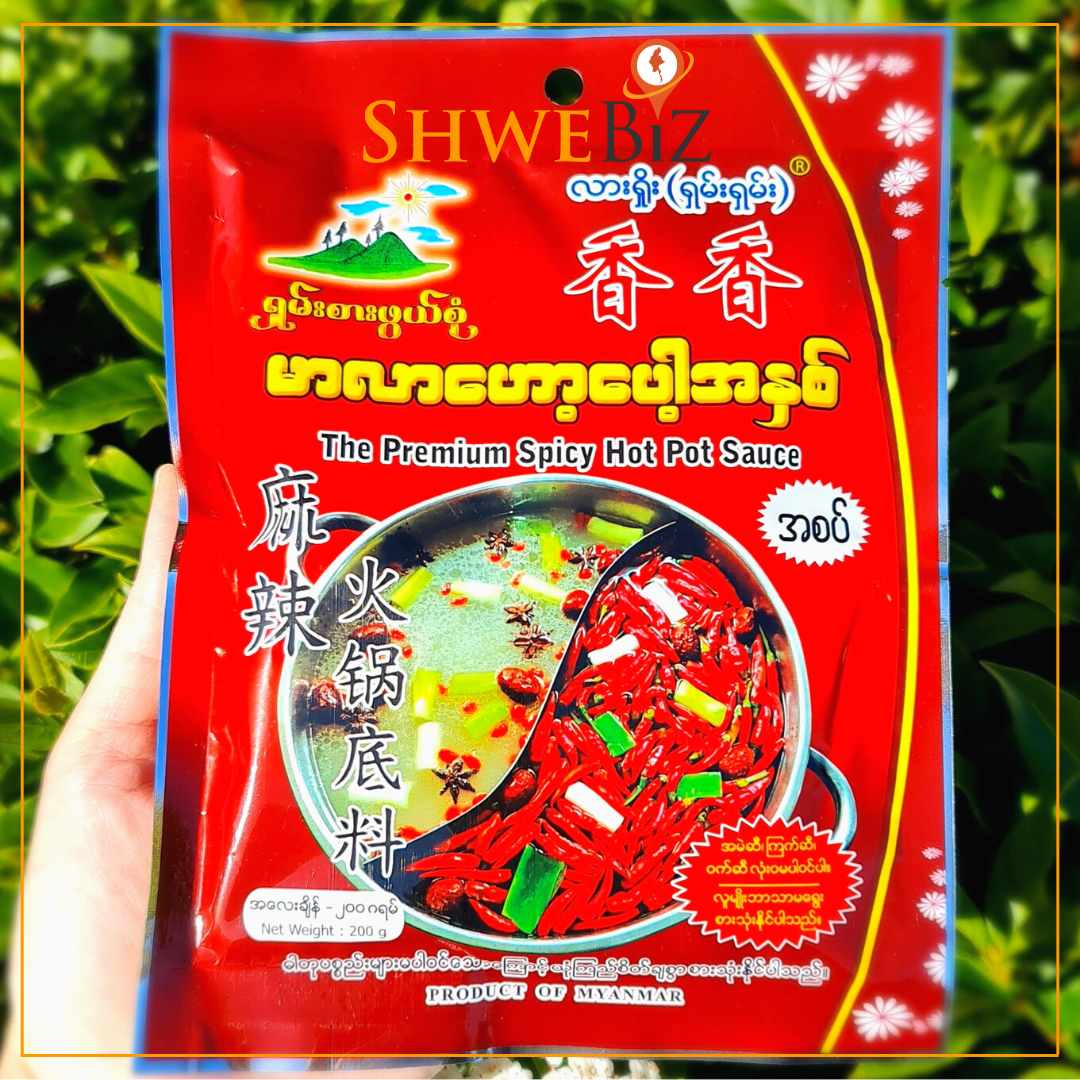 လားရှိုး (ရှမ်းရှမ်း) မာလာဟော့ပေါ့ အနှစ် (အစပ်)