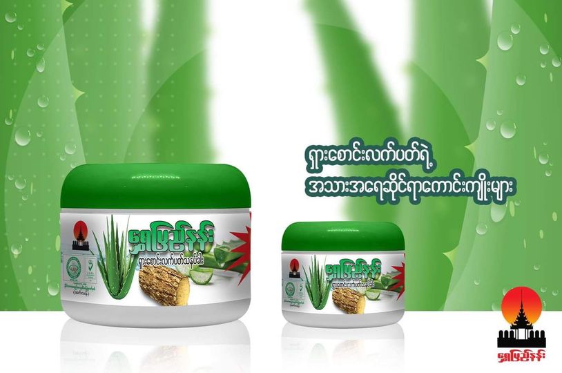 ရွှေပြည်နန်း ရှားစောင်းလက်ပတ် သနပ်ခါး