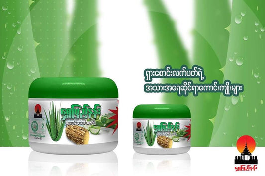 ရွှေပြည်နန်း ရှားစောင်းလက်ပတ် သနပ်ခါး