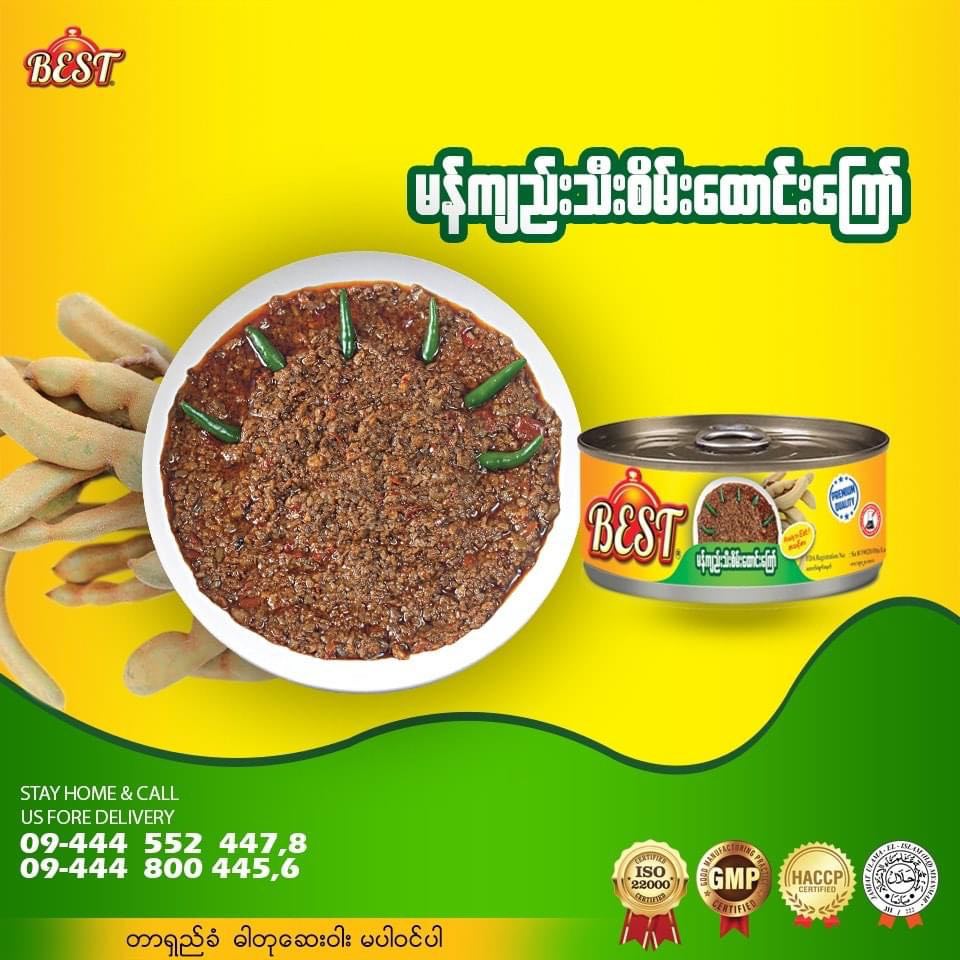 BEST မန်ကျီးသီးစိမ်းထောင်းကြော် (155g)