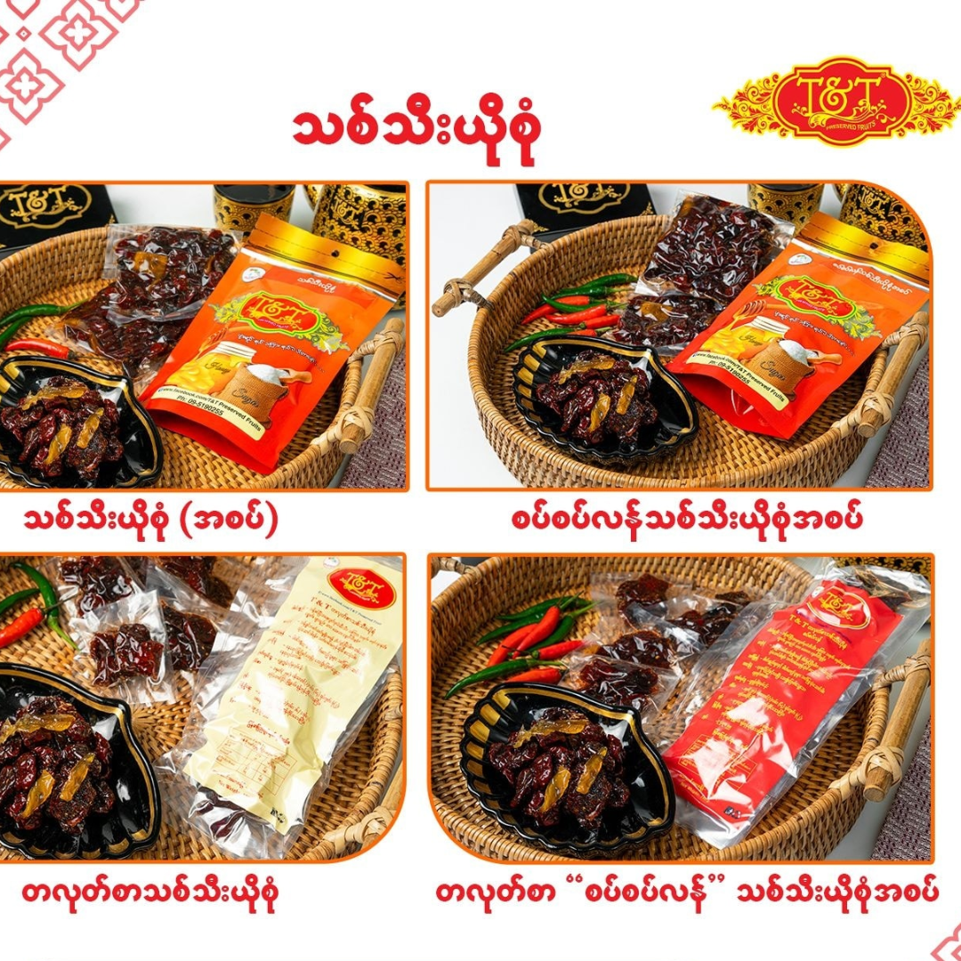 T&T တလုတ်စာ စပ်စပ်လန်သစ်သီးယို (၁၀ ထုပ်တွဲ)