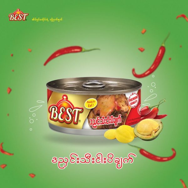 BEST ဒညင်းသီး / တညင်းသီး ငပိချက် (155g)