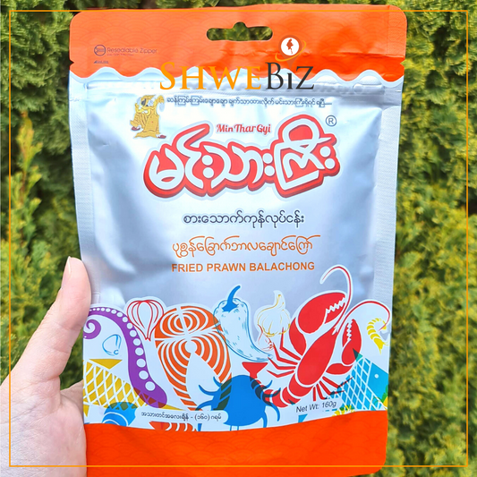 မင်းသားကြီး ရှယ် ပုစွန်ခြောက် ဘာလချောင်ကြော် (160g)