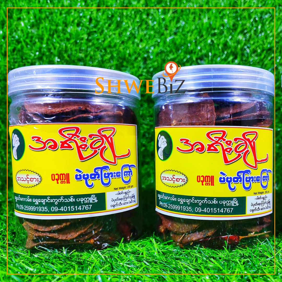 အရီးချို အသင့်စား ပဲပုတ်ပြားကြော် (200g)
