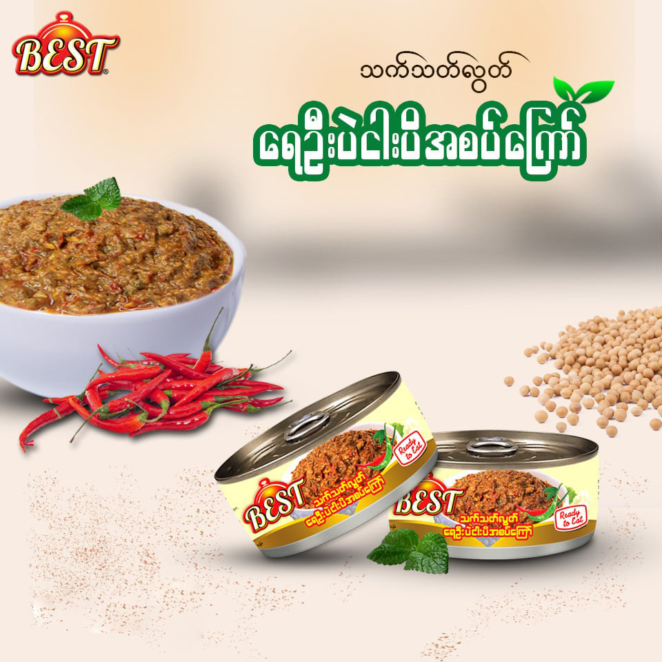 BEST ရေဦးပဲငပိအစပ်ကြော် (155g)