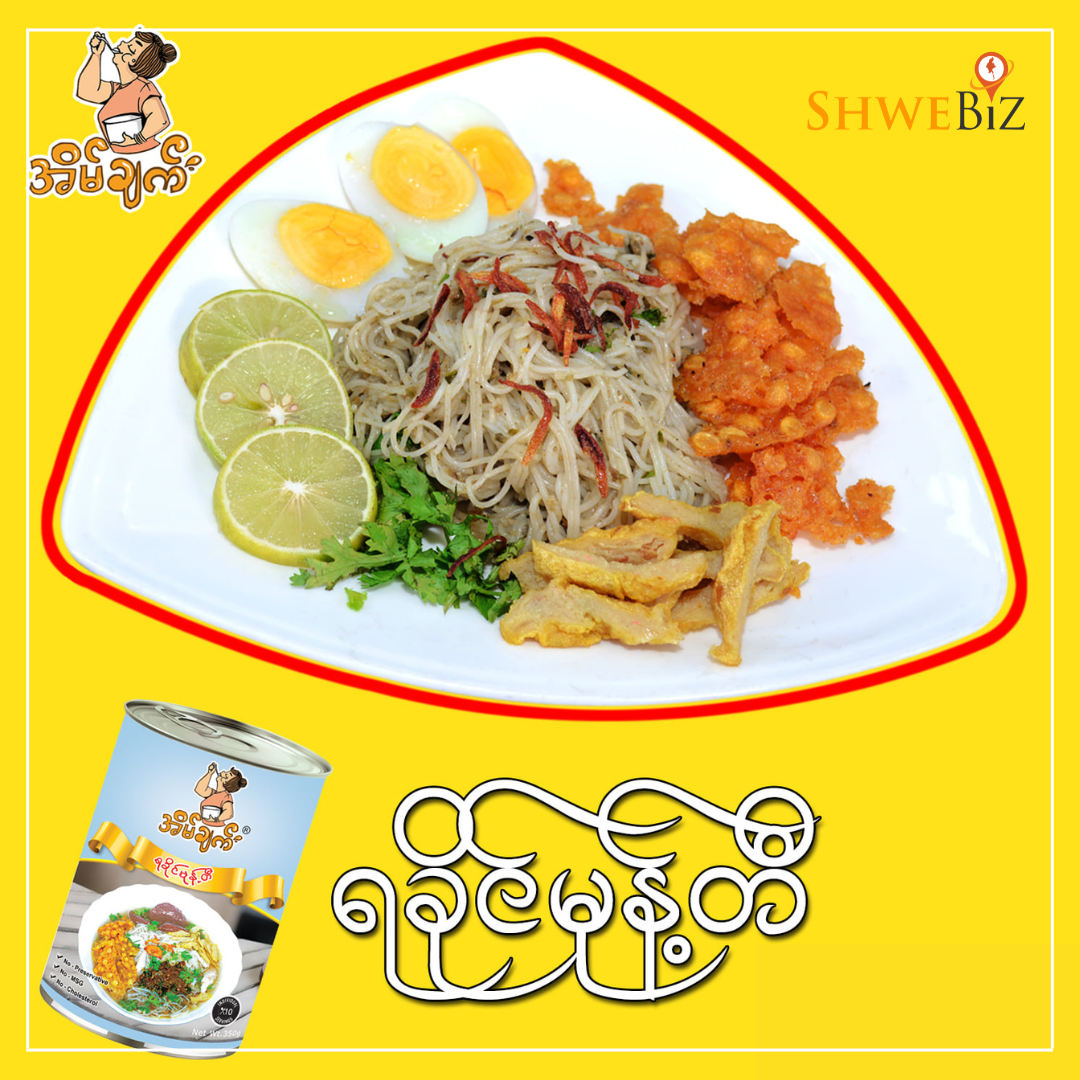 အိမ်ချက် ရခိုင်မုန့်တီ (အနှစ်)
