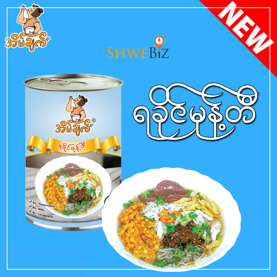 အိမ်ချက် ရခိုင်မုန့်တီ (အနှစ်)