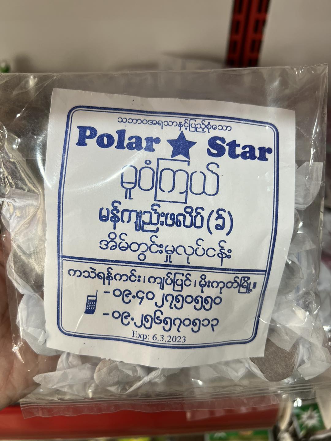 ဓူဝံကြယ် မိုးကုတ် မန်ကျည်းဖလိပ် (50g)