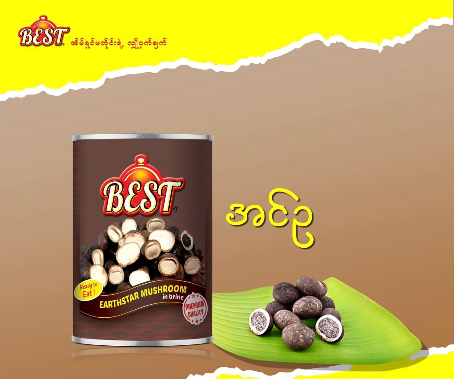 BEST အင်ဥ (440g)