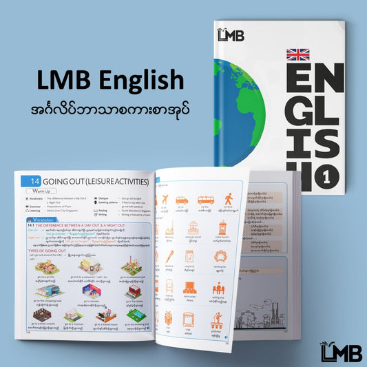 LMB English ဘာသာစကားစာအုပ်