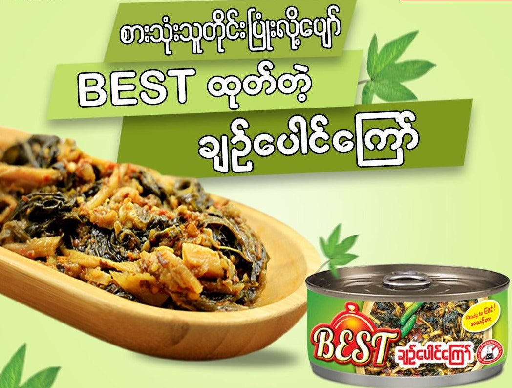 BEST ချဉ်ပေါင်ကြော် (190g)