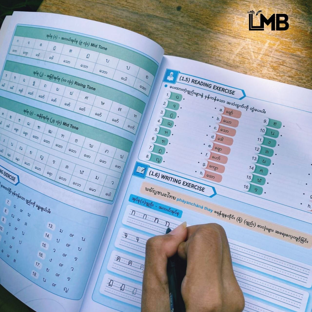 LMB Thai ဘာသာစကားစာအုပ်