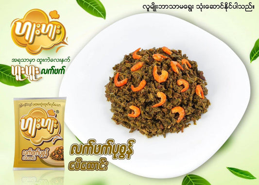ဟူးဟူး လက်ဖက် ပုစွန် ငပိထောင်း (20g)