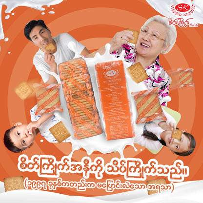 စိတ်ကြိုက် ဘီစကစ် (300g)