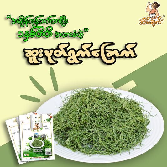 အိမ်ချက် ဆူးပုတ်ရွက်ခြောက် (13g)