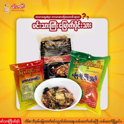 မြောက်ပိုင်းသား မာလာဟင်း (200g)