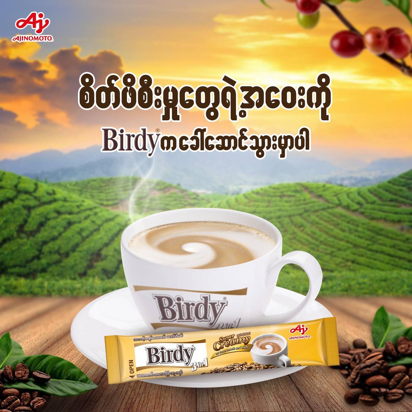 BIRDY Coffee Mix (30 sachets)