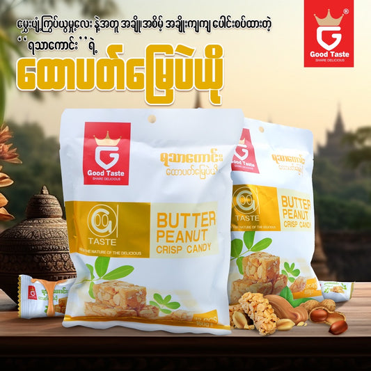 ရသာကောင်း ထောပတ်မြေပဲယို (100g)