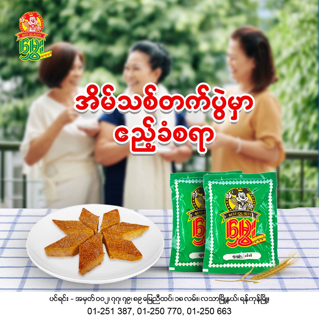 မွှေး ဂျုံရွှေကြည်မှုန့် (150g)