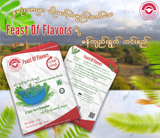 Feast Of Flavors မန်ကျည်းရွက်ဟင်းရည်