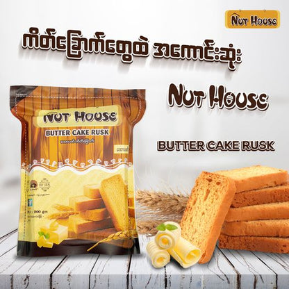 Nut House Butter Cake Rusk (ထောပတ်ကိတ်ခြောက်)