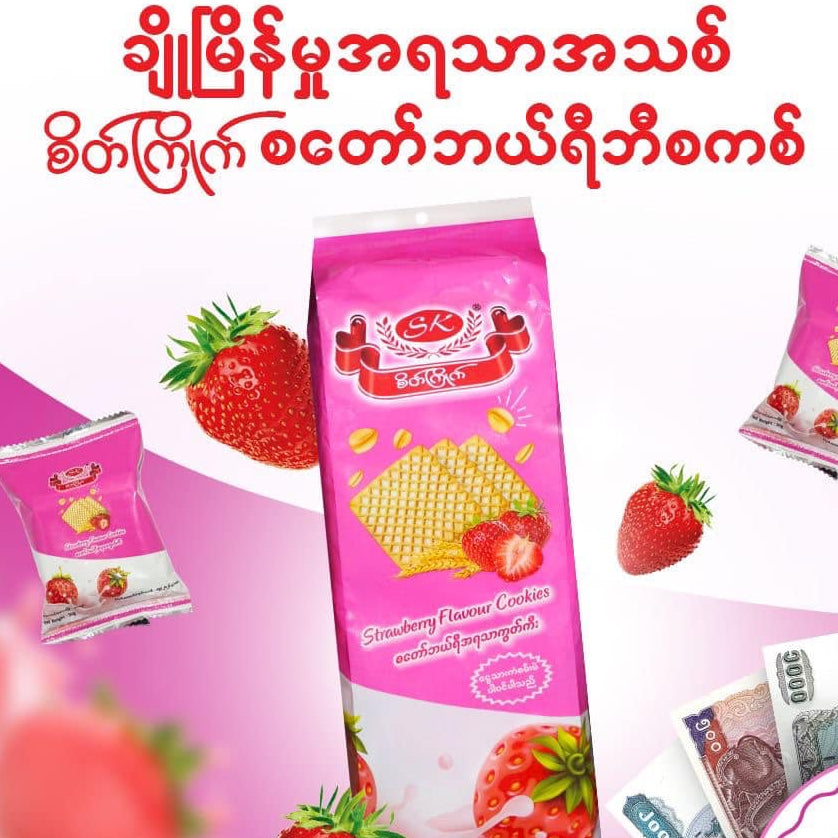 စိတ်ကြိုက် ဘီစကစ် စတော်ဘယ်ရီအရသာ (300g)