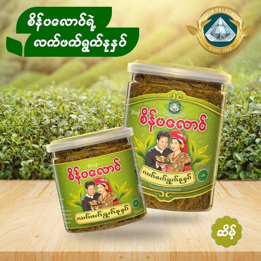 စိန်ပလောင် လက်ဖက်ရွက်နုနှပ် (280g)