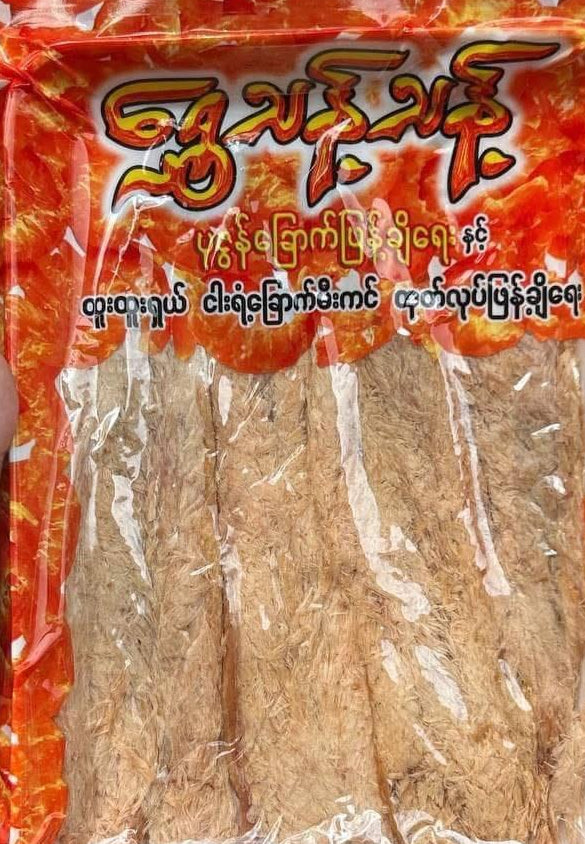 ရွှေသန့်သန့် ထူးထူးရှယ် ငါးရံ့ခြောက် မီးကင် - ၂၅ကျပ်သား အထုပ်ကြီး (400g)