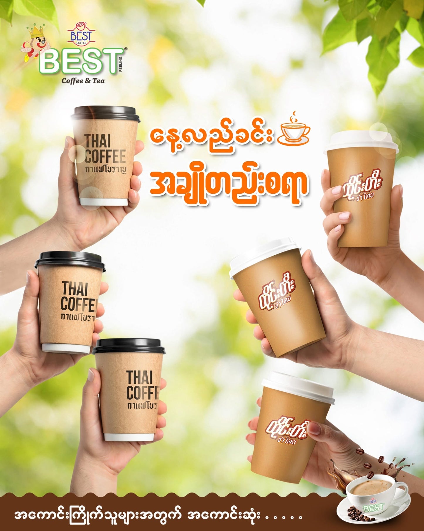 BEST Thai Coffee(18g x 30 sachets) - 540g