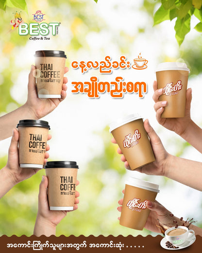 BEST Thai Coffee(18g x 30 sachets) - 540g