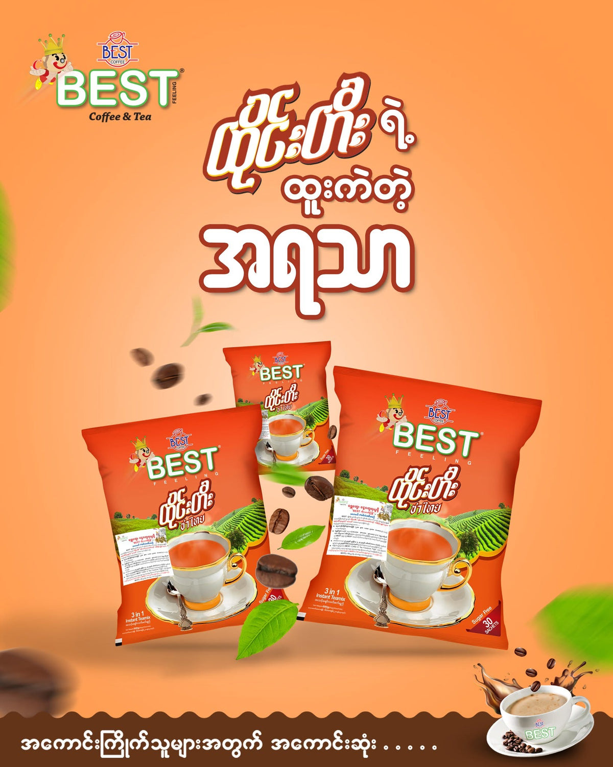 BEST Thai Tea (20g x 30 sachets) - 600g