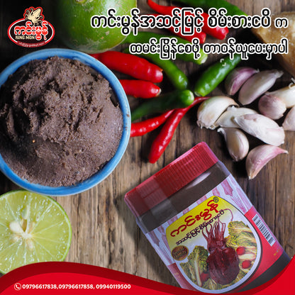 ကင်းမွန် အဆင့်မြင့် စိမ်းစားငပိ (400g)