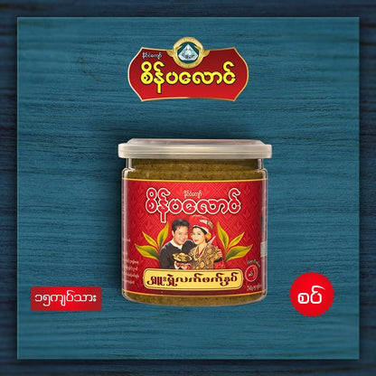 စိန်ပလောင် ရှူးရှဲလက်ဖက်နှပ် (280g)