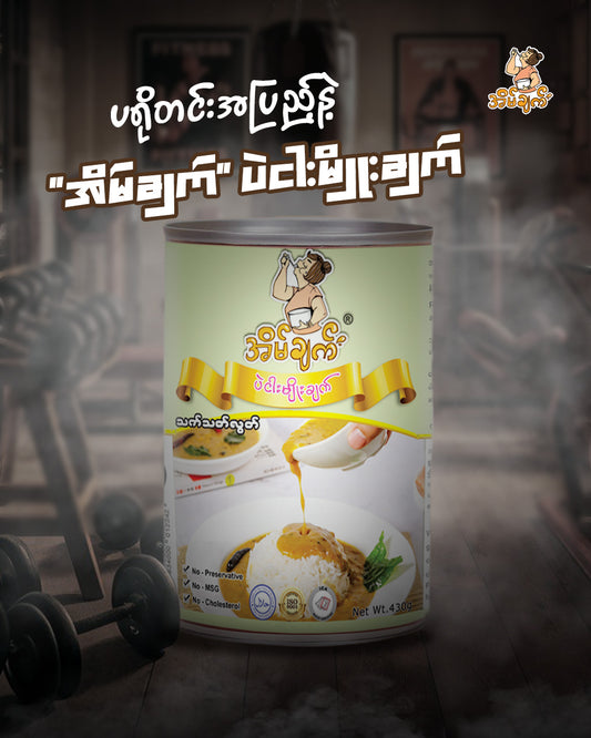 အိမ်ချက် ပဲငါးမျိုး (430g)