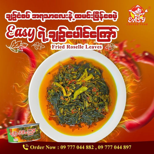 EASY ချဉ်ပေါင်ကြော် (155g)
