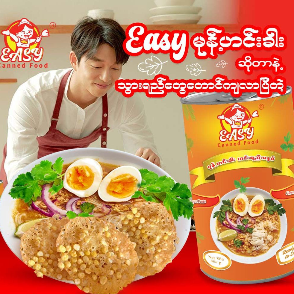 EASY မုန့်ဟင်းခါးဟင်းရည်အနှစ် (240g)