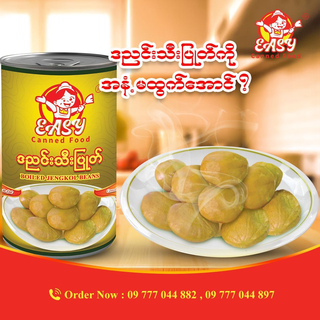 EASY ဒညင်းသီးပြုတ်(460g)