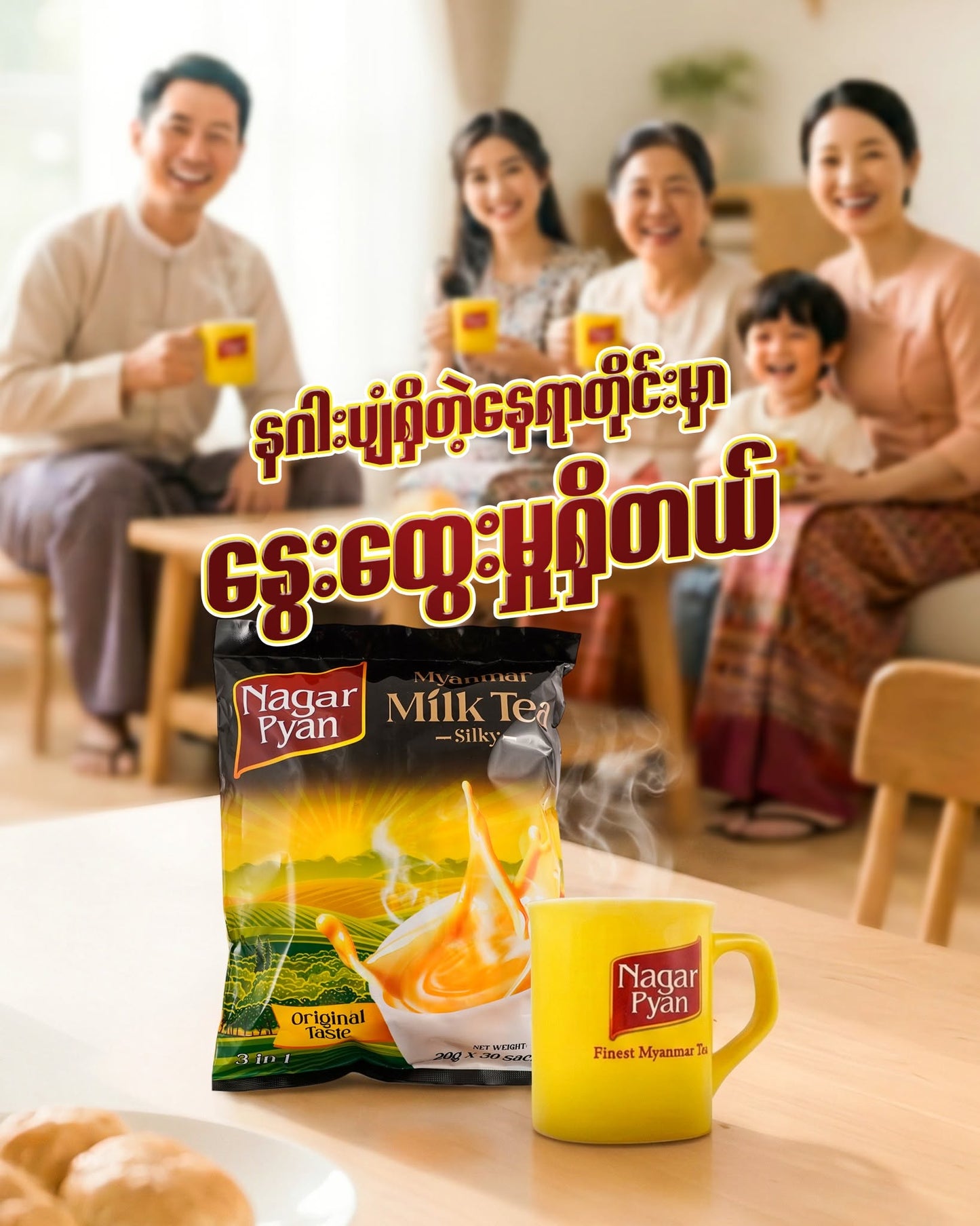 နဂါးပျံ  Milk Tea (30 sachets)