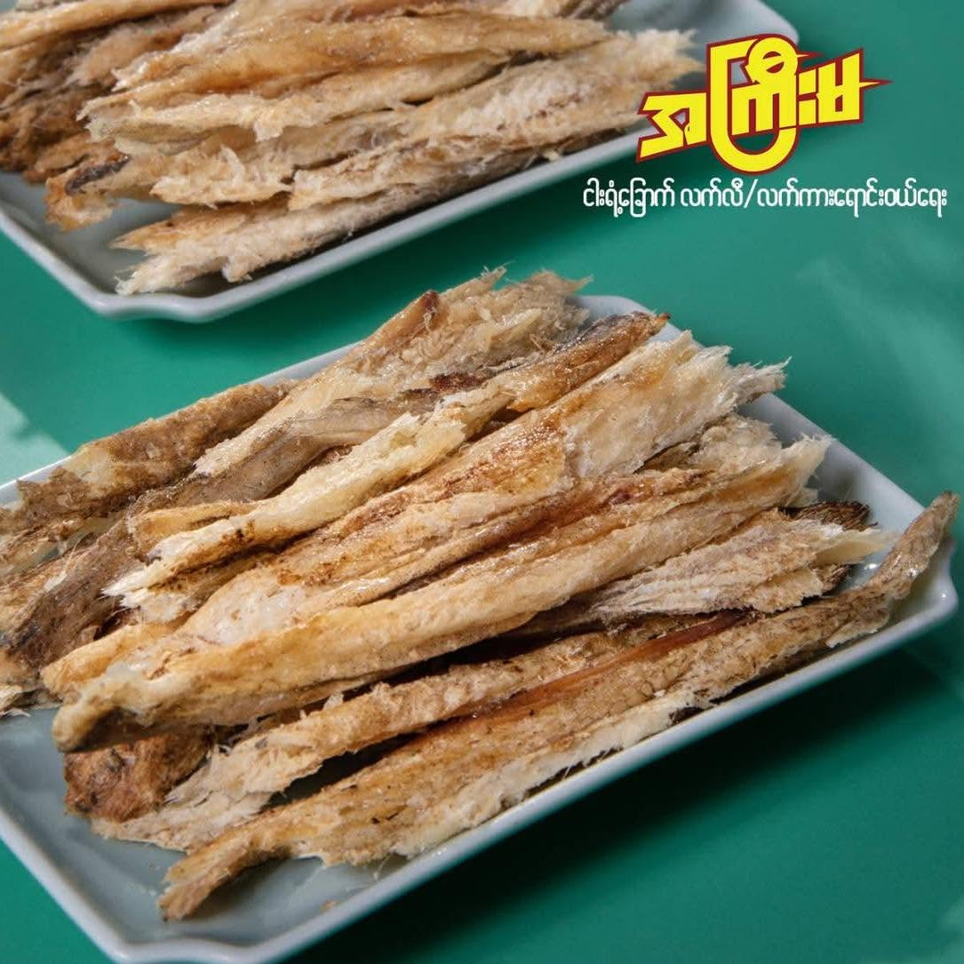 အကြီးမ အာဗြဲခြောက် သဘာဝမီးသွေးကင် (170g)