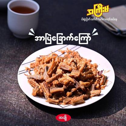 အကြီးမ အာဗြဲခြောက်ကြော် (အချို) (180g)