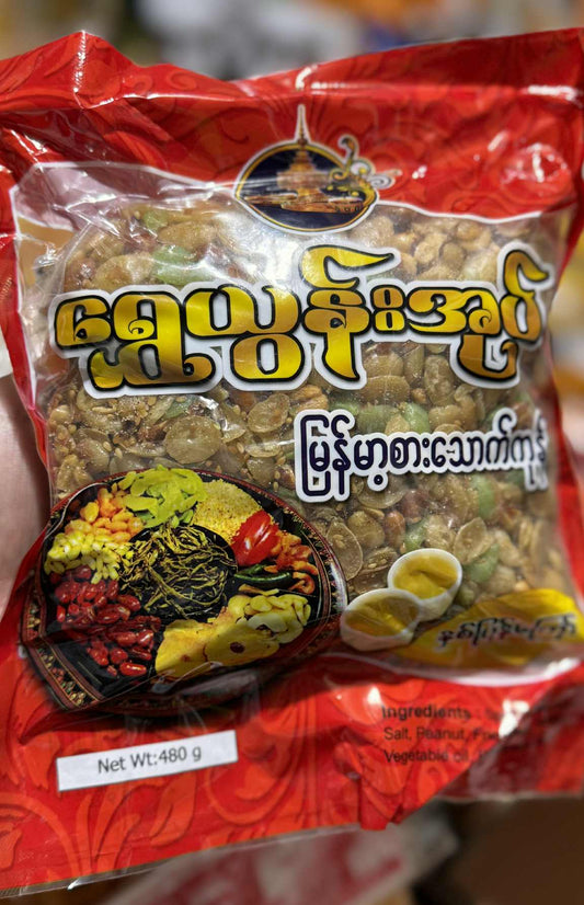 ရွှေယွန်းအုပ် အကြော်စုံ (480)